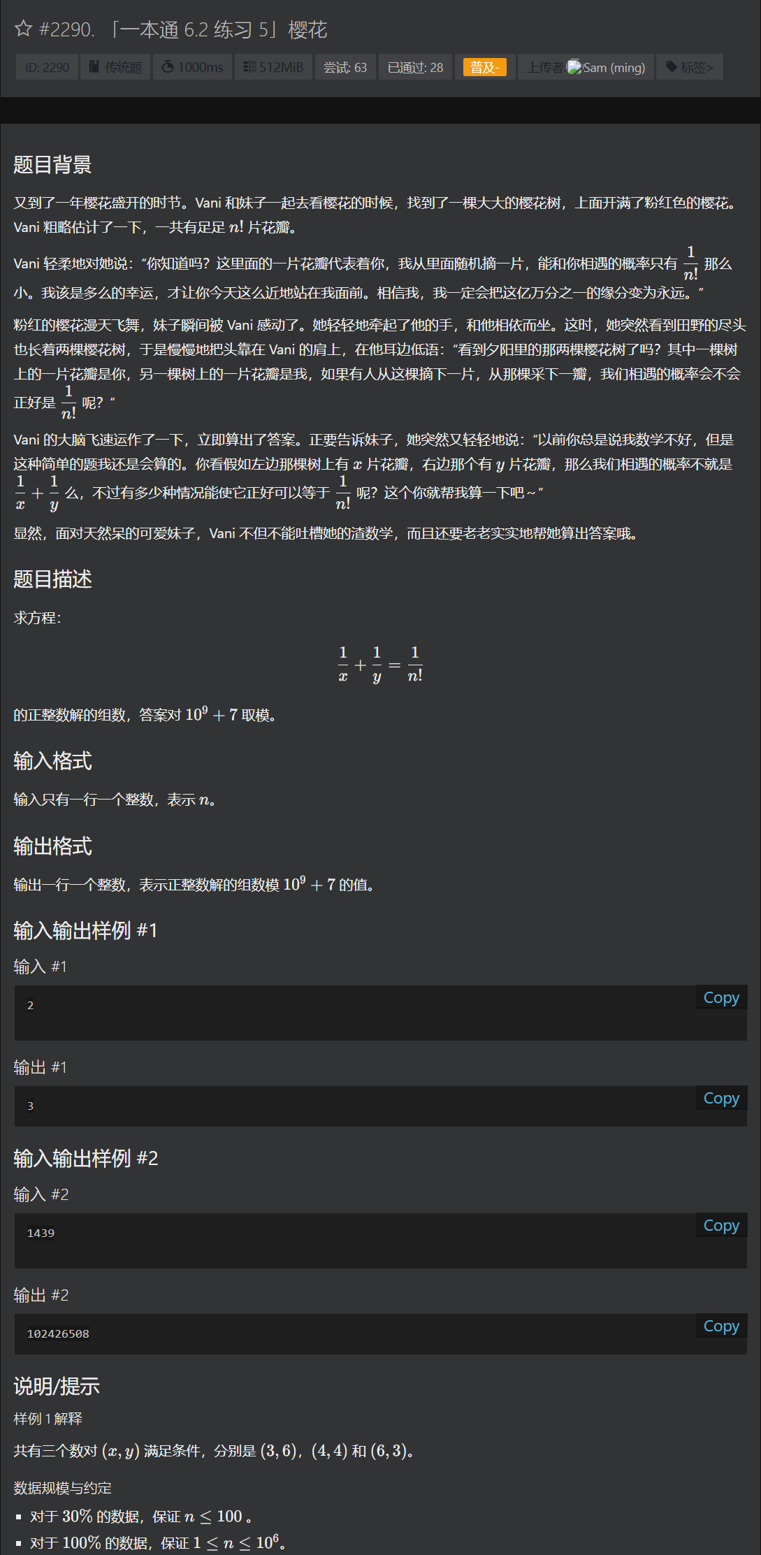 题目描述